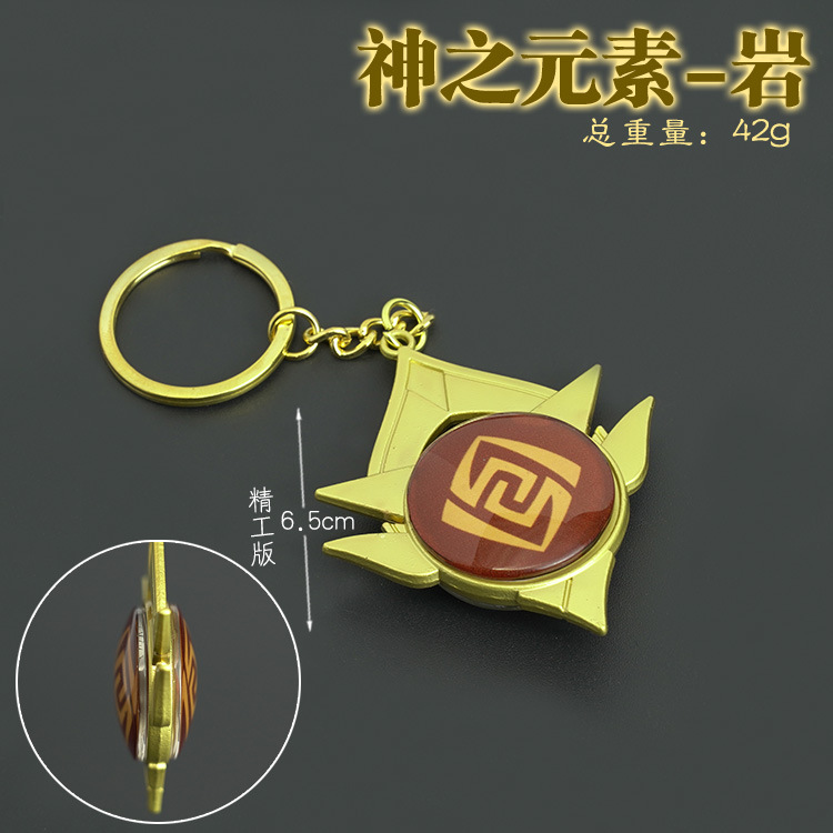 原神周边神之眼稻妻璃月蒙德钥钥匙扣风火雷水冰岩草夜光合金挂件