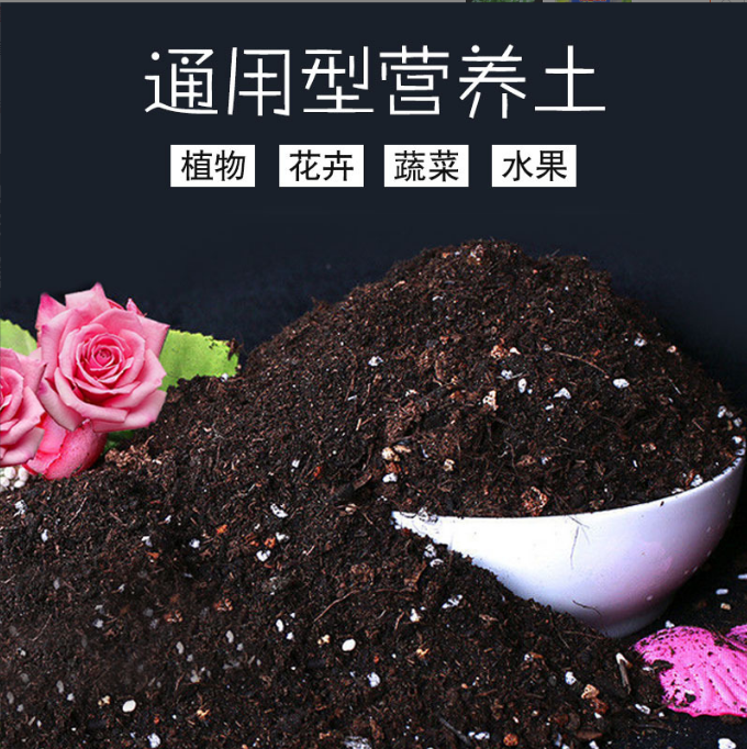 草莓土营养土多肉土种植土肥土养花土种菜土壤有机大包通用型包邮