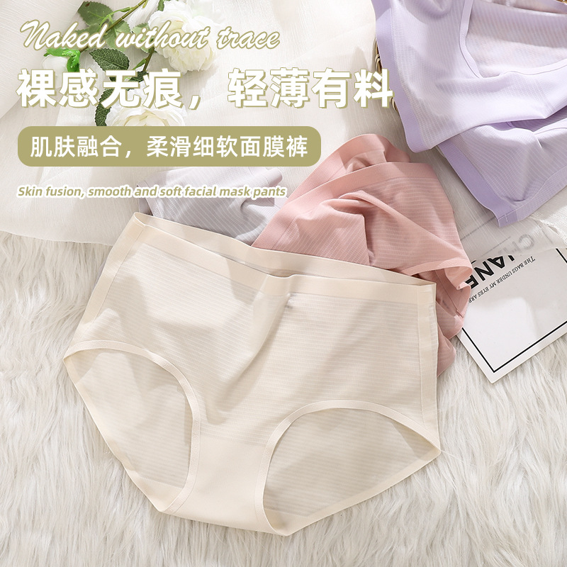 Japanese Mid-Waist One-Piece Ice Silk Seamless Briefs Large Size Quick-Drying Breathable Stripes Women‘s Underwear Wholesale