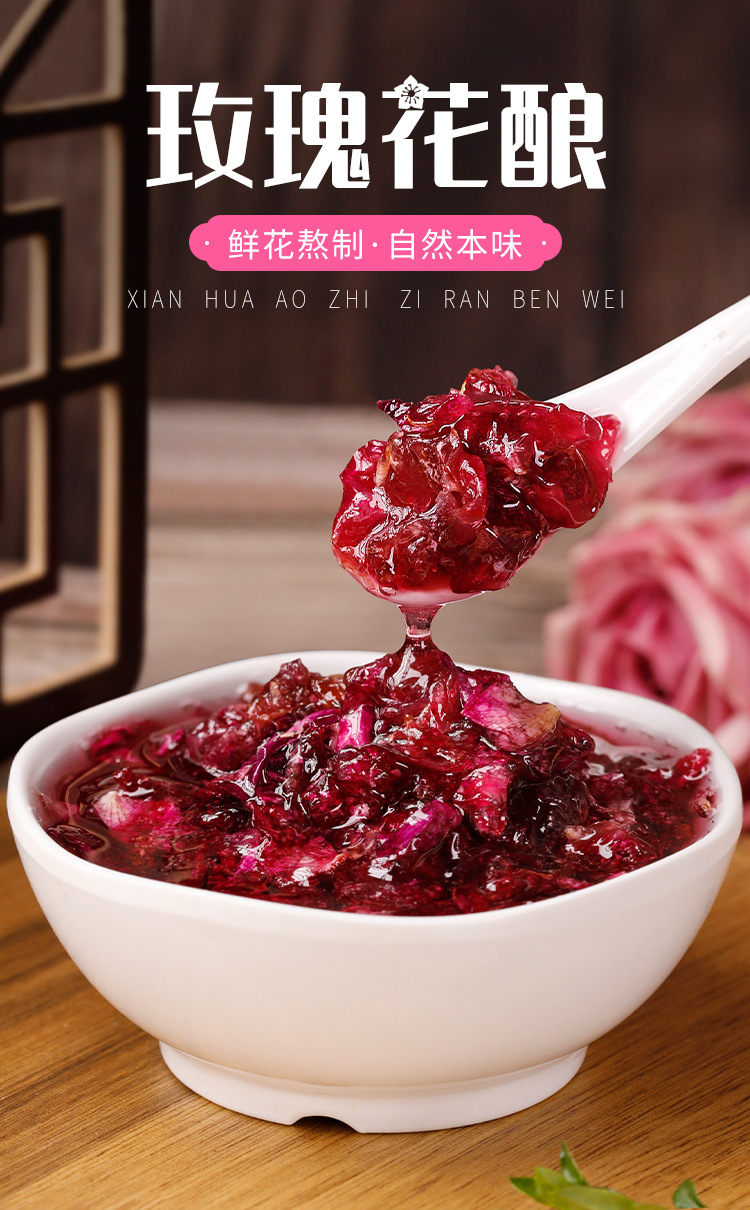 云南玫瑰酱食用玫瑰花酿桂花酱冰粉玫瑰糖商用烘培果酱特产批发