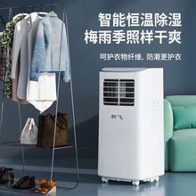 严选家用新飞厨房房间可移动空调家用免装立式一体机便携式品牌