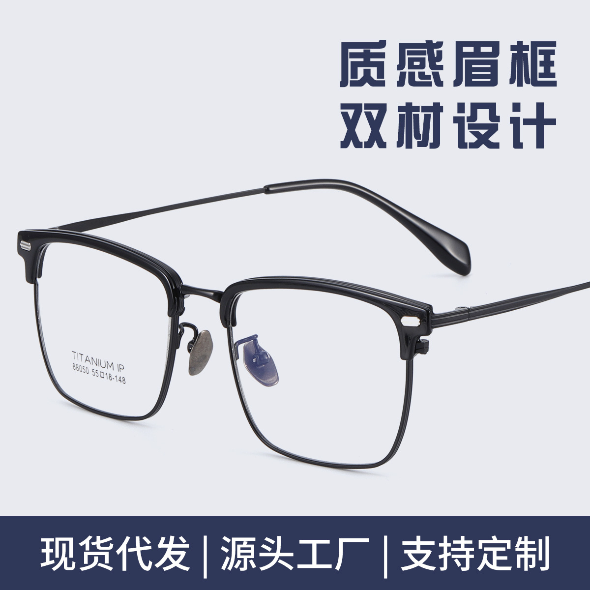 超轻镜框tr眉毛架眼镜框男88050框眼镜丹阳眼镜批发大脸 平光镜