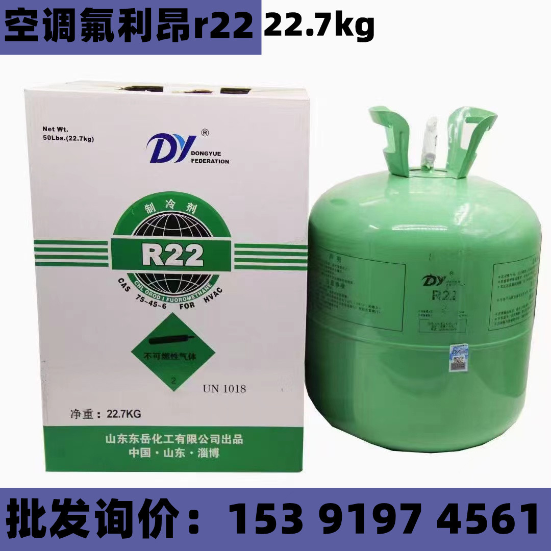 7kg 氟利昂22 r22雪种 空调氟利氧 家用制冷-阿里巴巴