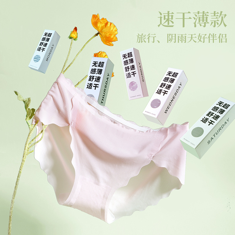 冰丝内裤女无痕贴合10A抑菌底裆纯棉蜜桃臀口红裤女士三角裤批发