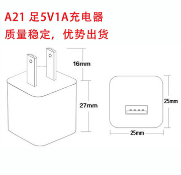 适用苹果手机充电器5v1a a21小绿点5w充电器 批发手机usb充电器
