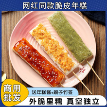 佳谷豆网红脆皮年糕片小吃商用烧烤火锅食材摆摊小吃整箱批发