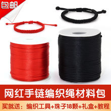 手链专用编织绳子情侣手绳材料包手工编织青丝头发手链红线绳