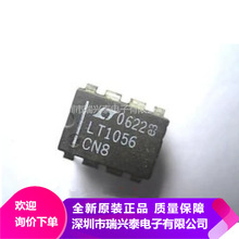 LT1056CN8 LT1056 DIP8 单运放芯片 全新 原厂原包 代理直销 现货