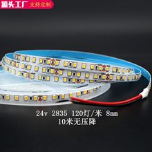 10米无压降LED2835 24v120D8mm铜支架模切双面板软灯带线条灯照明