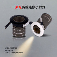 诺尔德黑色led一束光聚光小射灯嵌入式1W3W5W开孔3.5公分4cm45mm