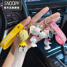 卡通正版Snoopy史努比钥匙扣可爱潮流情侣公仔钥匙链包包挂件批发