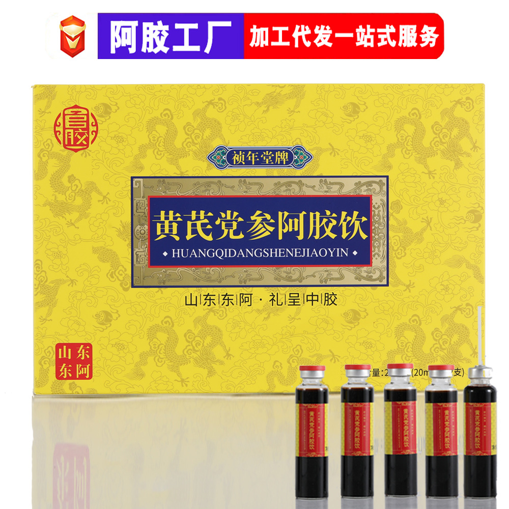 山东阿胶浆黄芪党参阿胶口服液12支礼盒装阿胶饮品阿胶液定 制