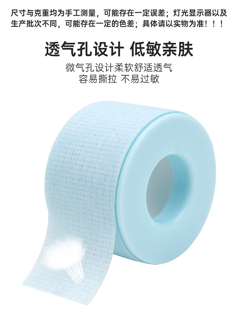 new non-woven silicone gel breathable easy-to-tear tape low-allergy heel anti-wear sticker