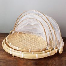 竹编制品带网罩家用防蝇竹篮农家馒头筐水果篮收纳筐簸箕有盖晒盘