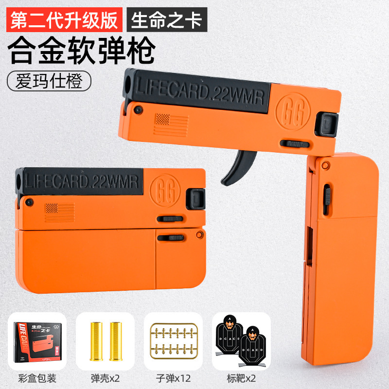 Card of Life Alloy Folding Pistol Can Launch Soft Bullet Gun Boy Outdoor Portable Toy Gun Manual Loading