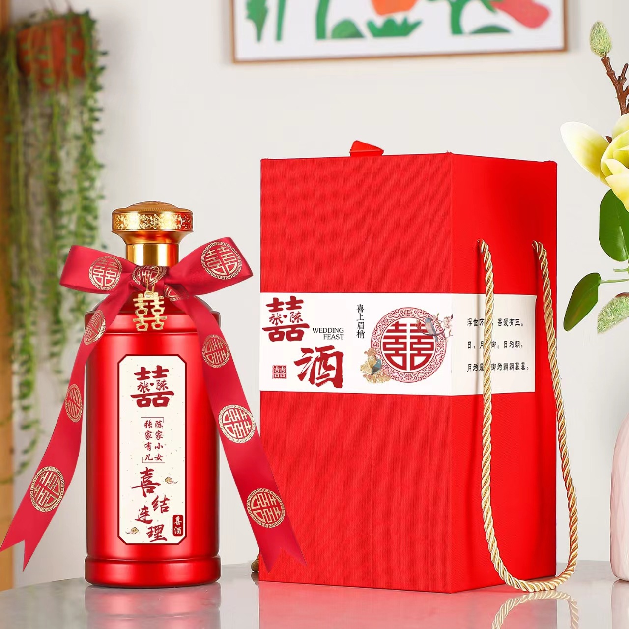 一斤装婚宴婚礼喜酒瓶结婚专用高档礼盒装婚庆白酒瓶家用密封空瓶