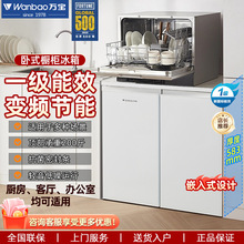 万宝156L卧式冰箱嵌入式家用对开门冷藏冷冻一体无霜双门厨房冰箱