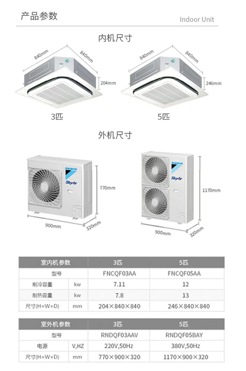 daikin/大金空调商用3匹/5匹天花板嵌入机 fncqf05aa中央空调安装