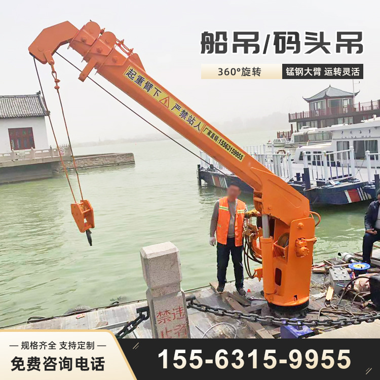 3吨船用吊机0.5吨克令吊鼎盛机械港口起重机伸缩式小型液压船吊