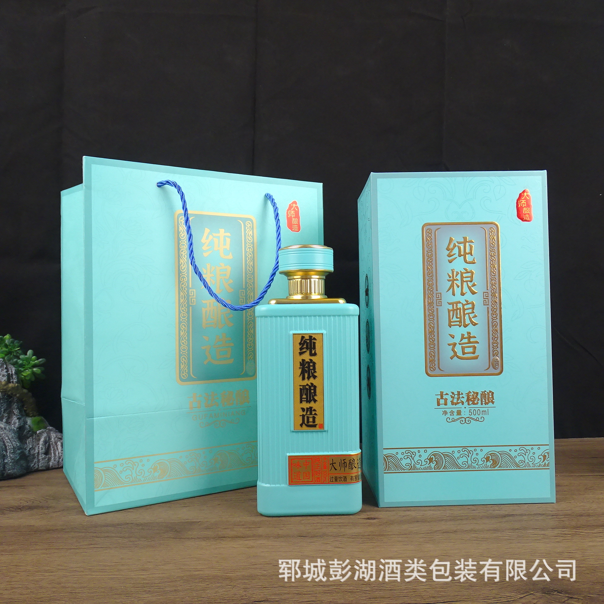 厂家批发白酒礼盒装 六支装白酒包装盒一斤装白酒瓶包装礼盒套装