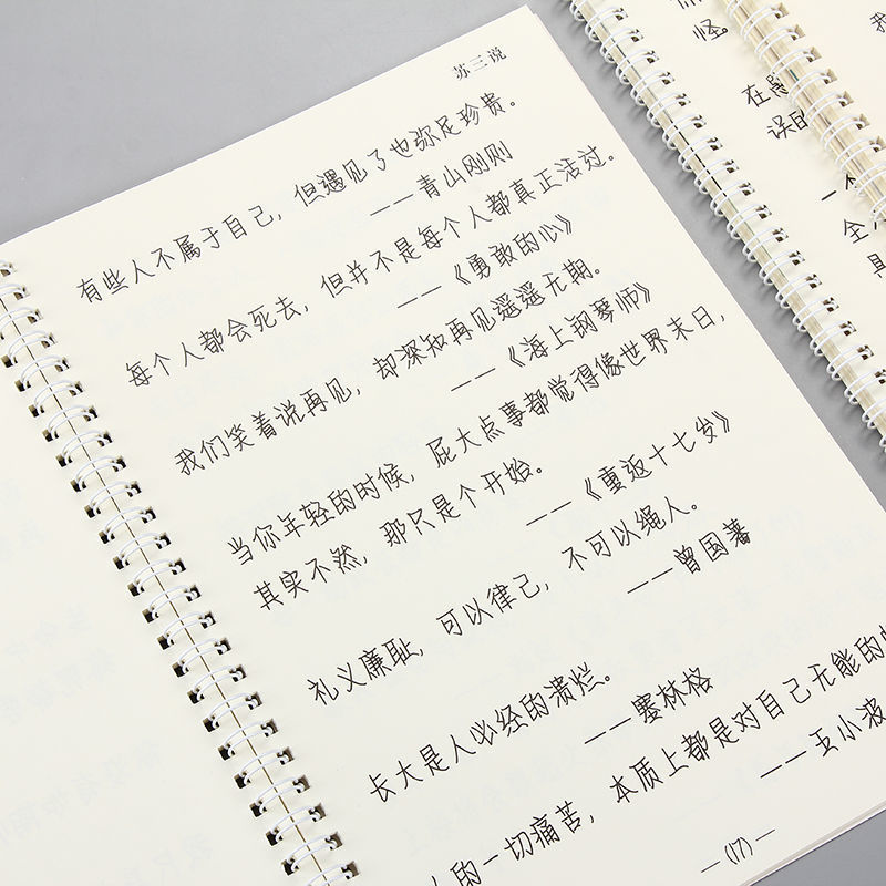 奶酪牛奶体硬笔书法练习本女生漂亮网红字帖学生临摹手写速成字帖