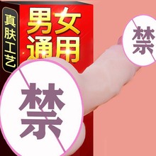 男女共用情趣空心阳具双通男同志仿真阳具硅胶成人用品源头工厂