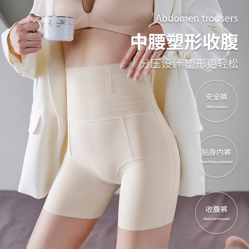 Thin Seamless High Waist Belly Contracting Hip Lifting Pants Underwear Women's Small Belly Artifact Shaping Corset Waist Four-Corner Bottoming Safety Pants