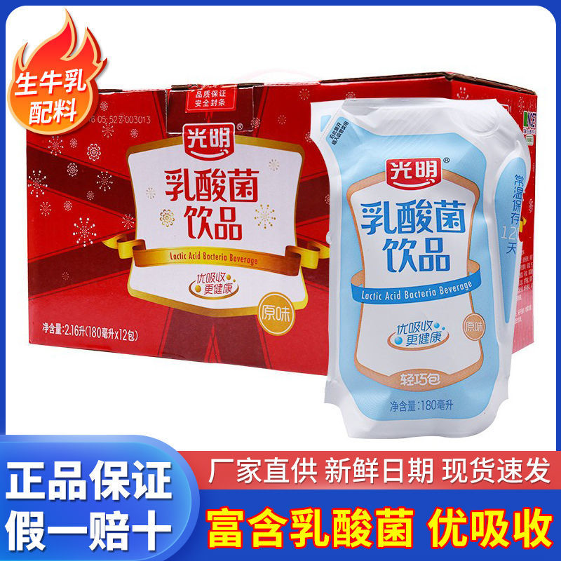 轻巧包酸奶原味发酵乳180ml*12/24袋装乳酸菌饮品儿童早餐奶-阿里巴巴