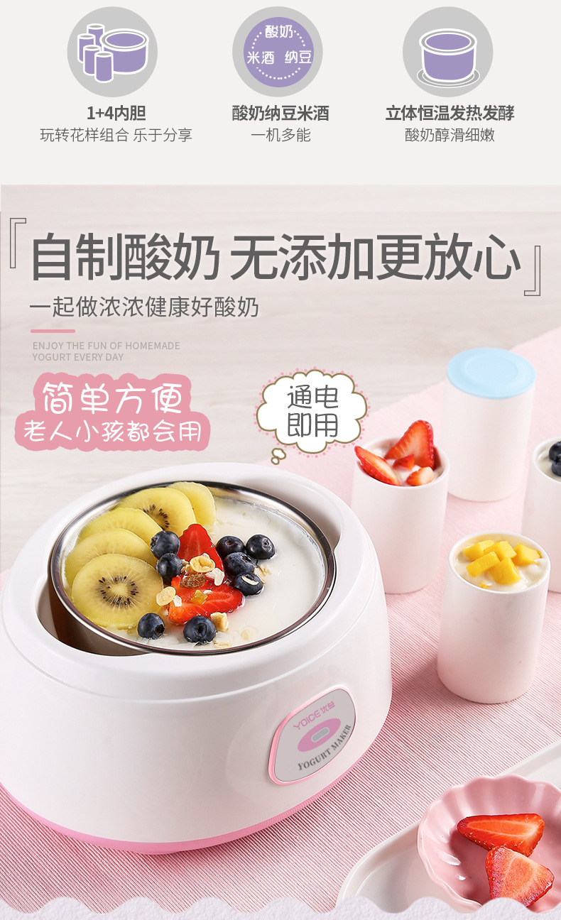 优益酸奶机(带4个玻璃分杯) mc-1011