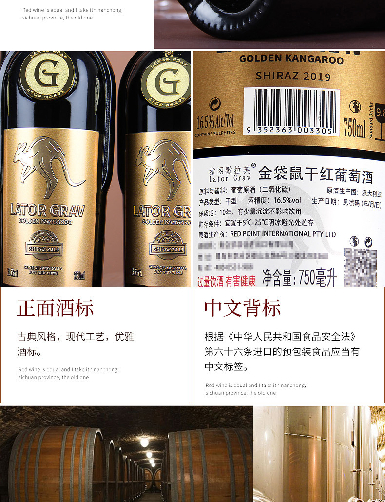 包邮澳洲进口红酒金袋鼠春节葡萄酒礼盒装16.5度金属标干红葡萄酒