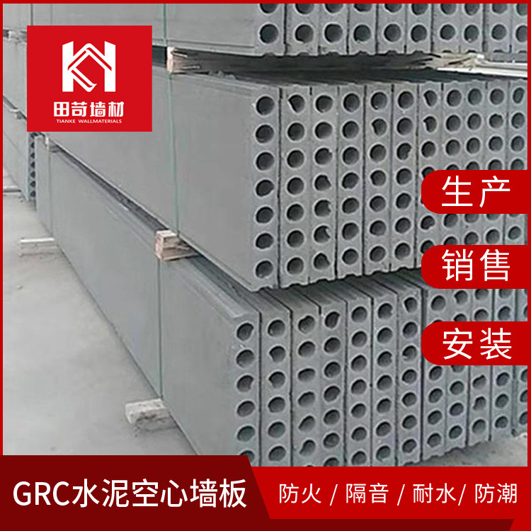 混凝土预制块 水泥构件预制楼板 多孔隔墙板 圆孔空心水泥墙板