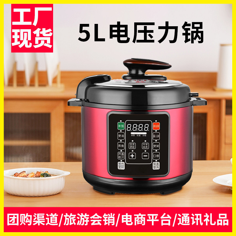 electric pressure cooker household pressure cooker multifunctional electric cooker rice cooker factory wholesale meeting sale gift electrical appliance factory