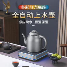 全自动手柄上水电热烧水壶煮茶泡茶专用茶台电茶壶高低水位7彩灯