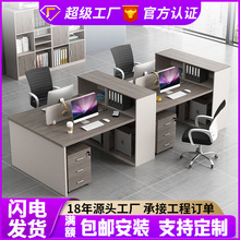 职员办公桌椅组合家具 简约现代4/6多人位电脑隔断工位屏风职员桌