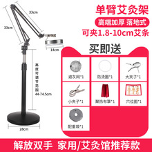 艾灸夹子艾灸支架落地双头雷火灸艾灸工具悬灸架一体式明火艾灸仪