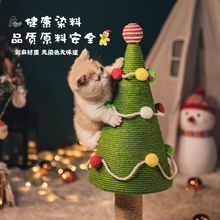 圣诞树立式猫抓板剑麻猫爬架不掉屑磨爪猫抓柱玩具逗猫棒宠物用品