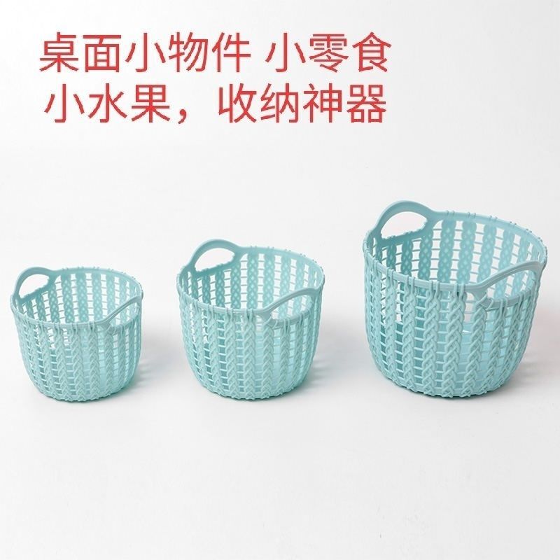 Small Basket Wholesale Ins Desktop Plastic Storage round Basket Household Storage Basket Portable Storage Box One Piece Dropshipping