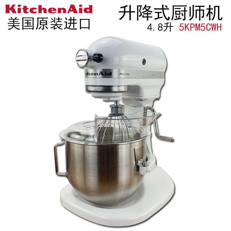 美国Kitchen Aid凯膳怡5KPM5C 厨宝 奶油厨师打蛋和面机5K5SS 5QT