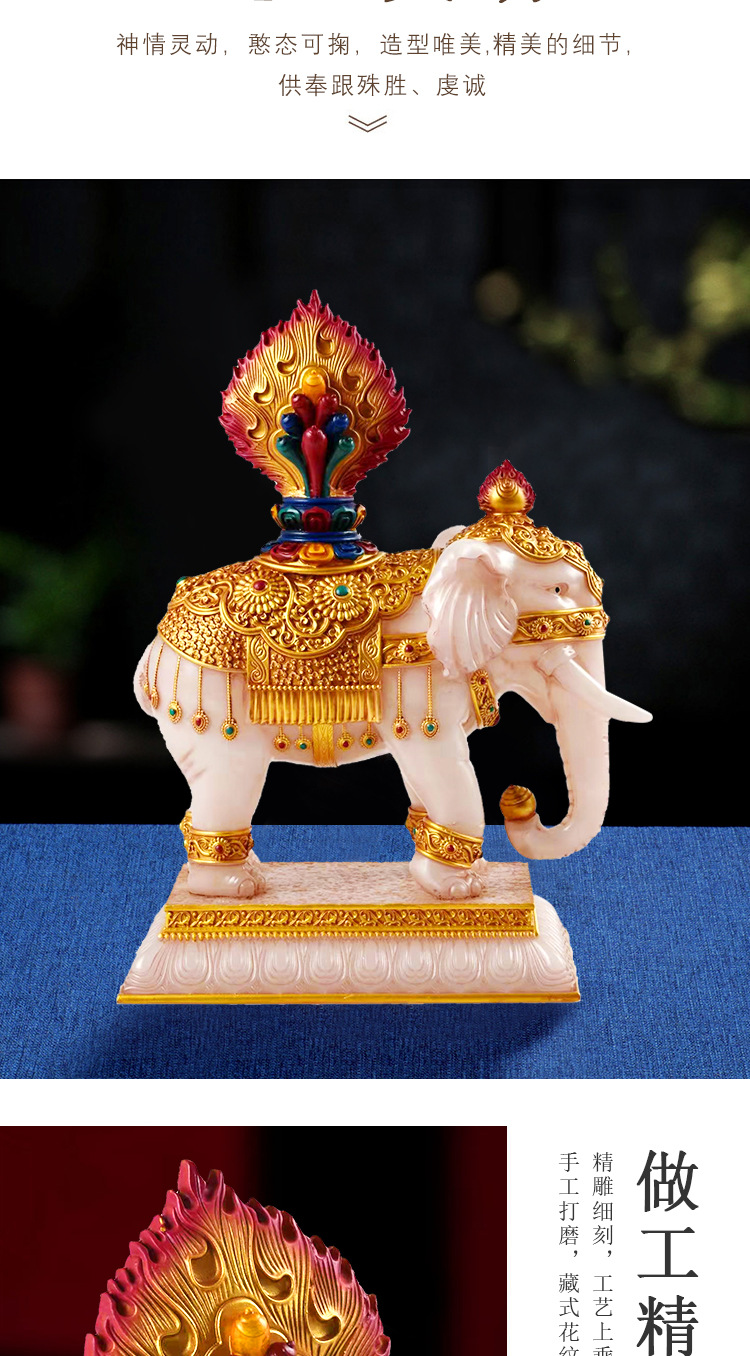 纯手工吉祥大象摆件居家佛堂办公室送礼藏式摆件树脂密宗摆件