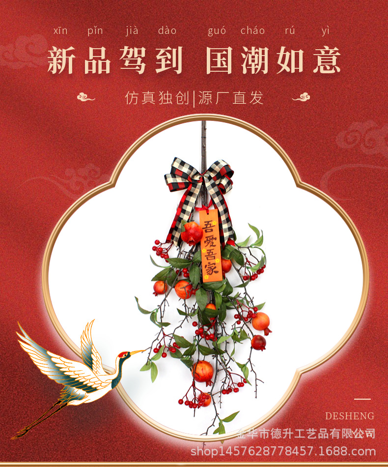 DSEN I Love My Home Ornaments Pomegranate Chinese Hawthorn Inverted Tree Home Decoration Housewarming Happiness Decoration Fine Gifts