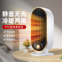 家用桌面大功率陶瓷PTC暖风机速热冷热二用小型取暖器英欧规跨境