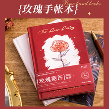 玫瑰日记本简约创意高颜值手账本文艺日系笔记本本子精致玫瑰美美