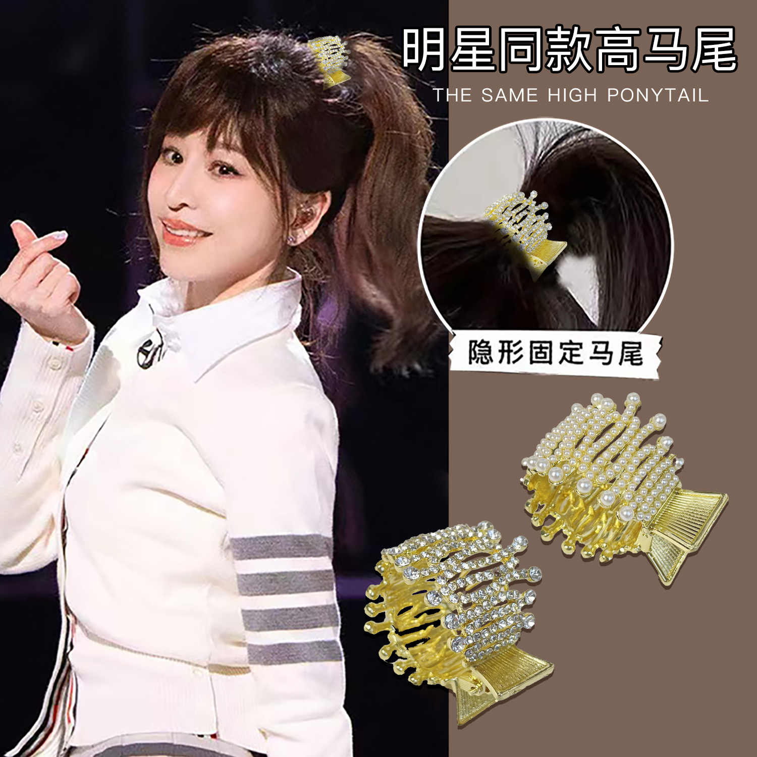 王心凌同款高马尾抓夹固定神器珍珠猫耳朵水钻小爪夹发夹头饰批发