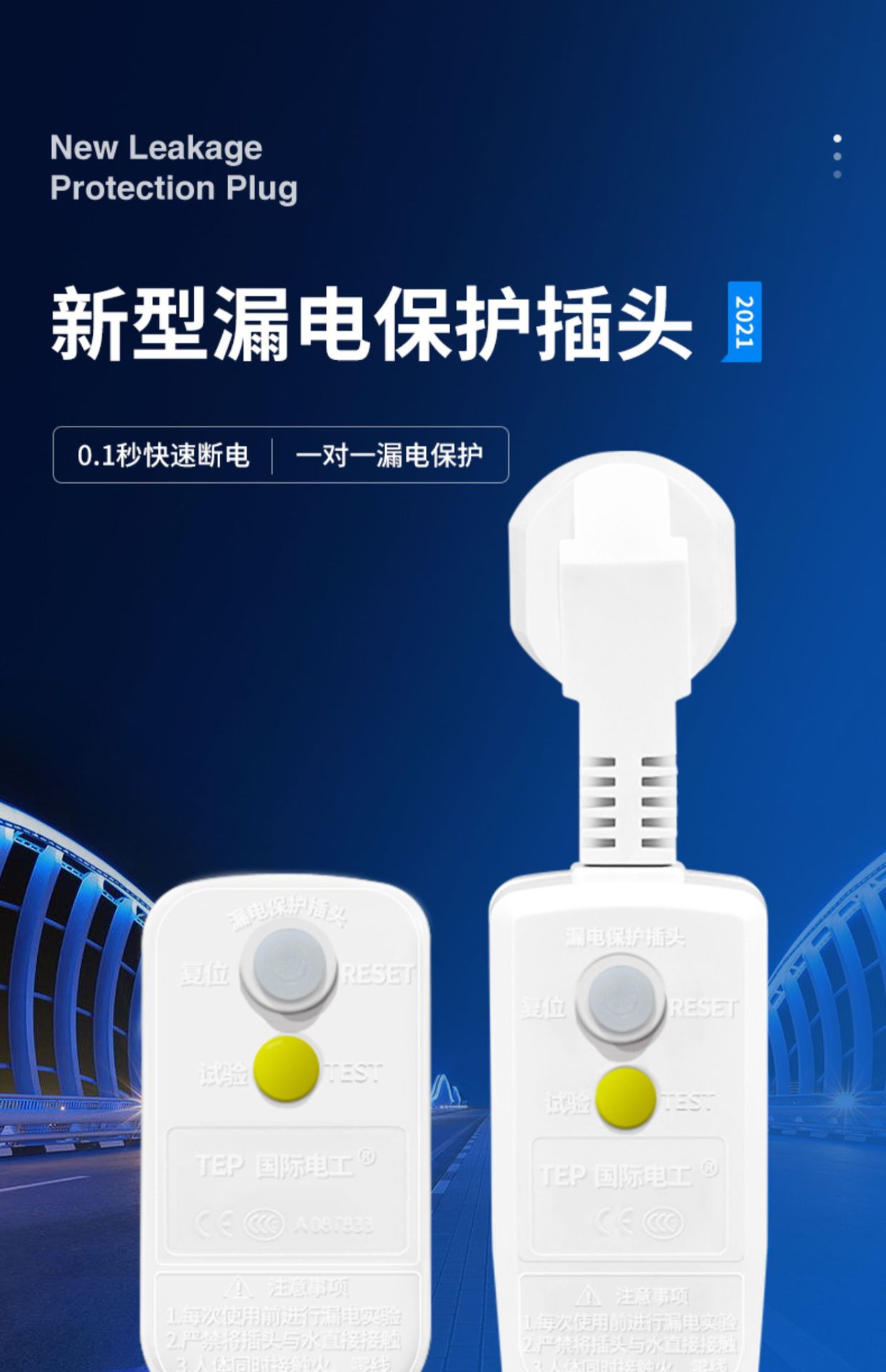 国际电工电热水器漏电保护插头16a 家用电器防漏电保护器开关配件