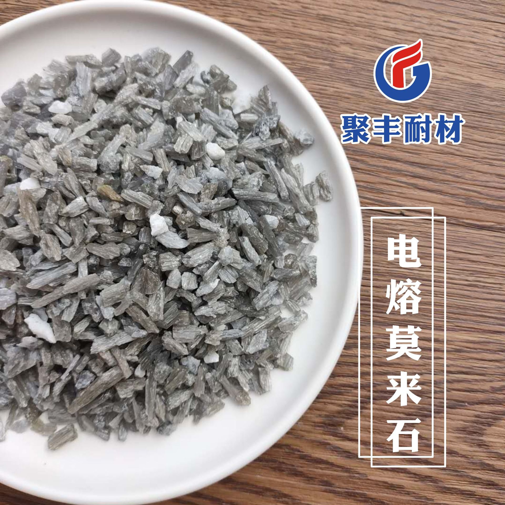 耐高温低铁莫来石砂 0-1-3-5-8mm电熔莫来石 烧结莫来石型号多样