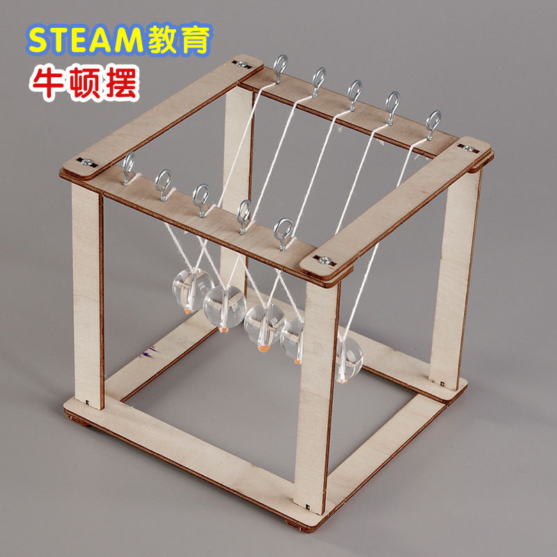 牛顿科技小制作