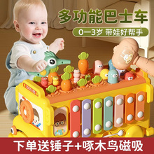 婴幼儿早教益智多功能打地鼠拔萝卜游戏六面巴士车敲琴1-3岁宝宝