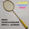 Factory Outlet Carbon badminton carbon fibre men and women one adult Racket train