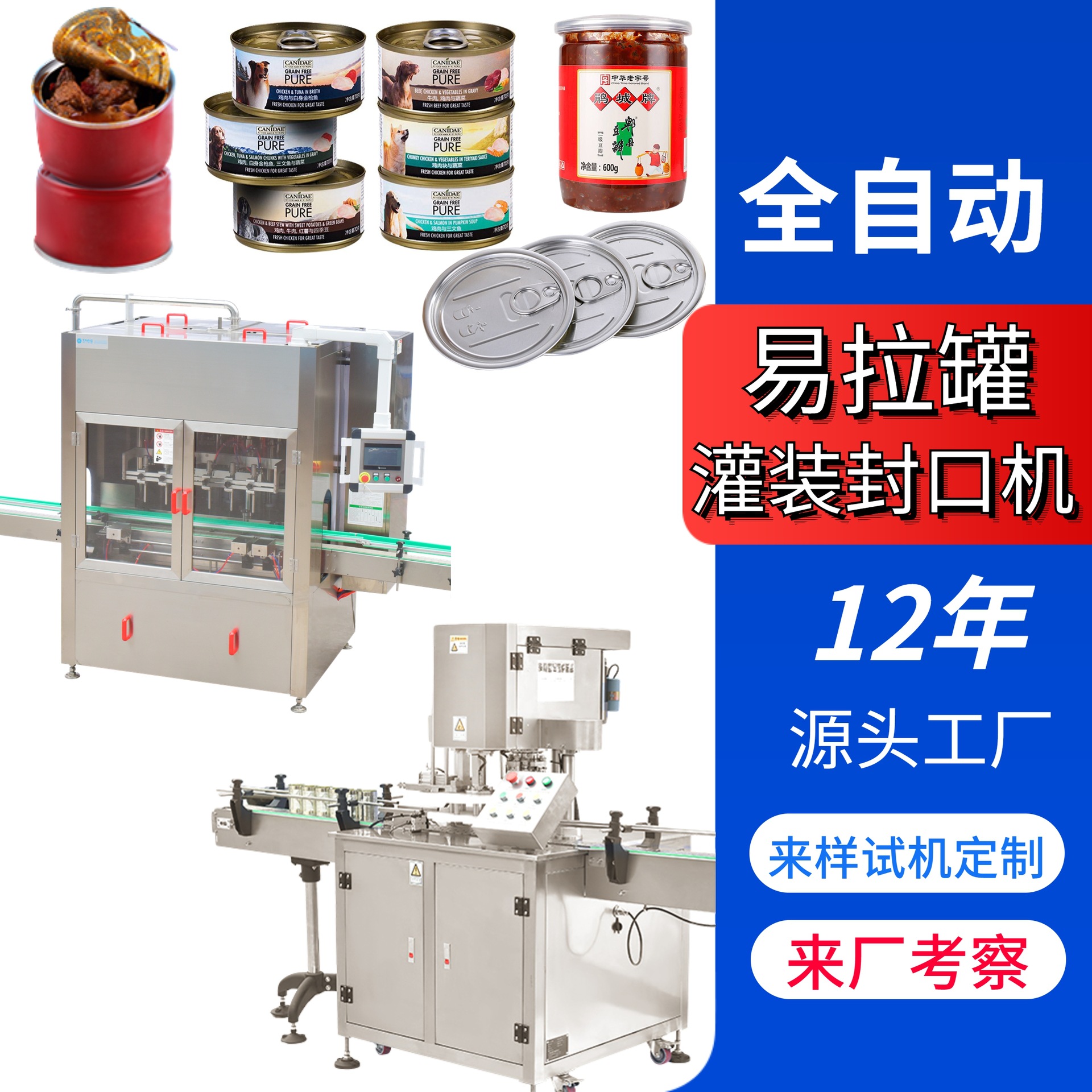 封口机定制易拉罐罐头铝罐封口器压盖机封口器酸奶食品罐装封口机