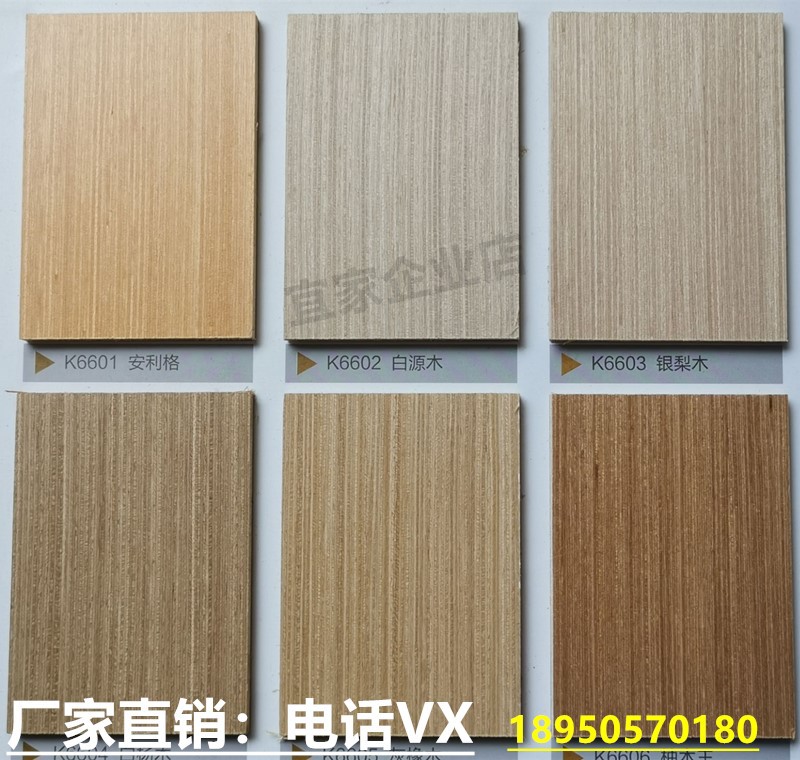 科定kd板饰面板木饰面板原木色护墙板免漆实木木皮贴面装饰科技木